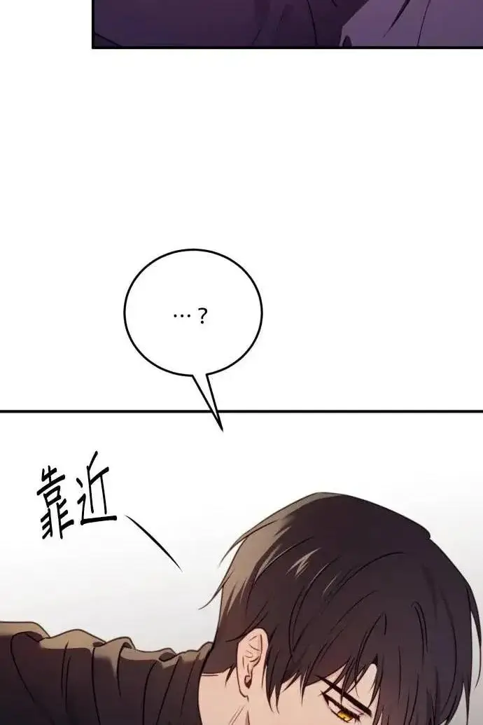 漫画《恶女只想安静地生活！》第57话第120张图
