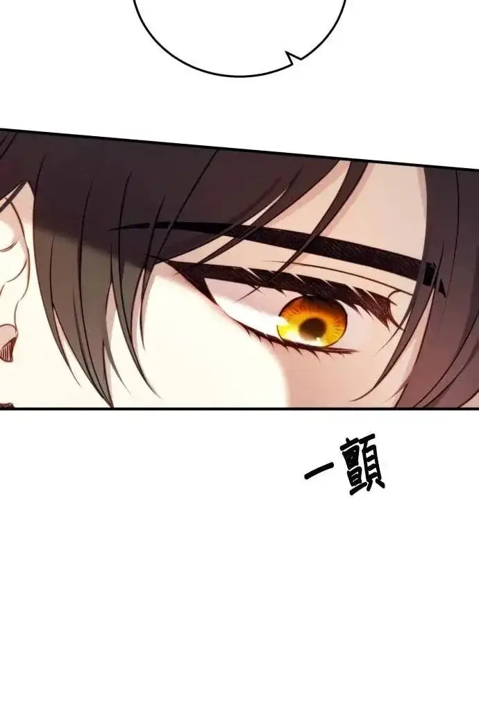 漫画《恶女只想安静地生活！》第57话第123张图
