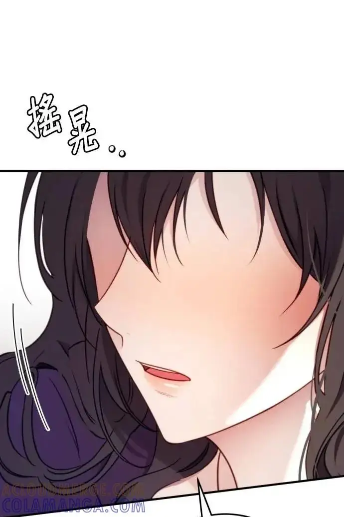 漫画《恶女只想安静地生活！》第57话第125张图