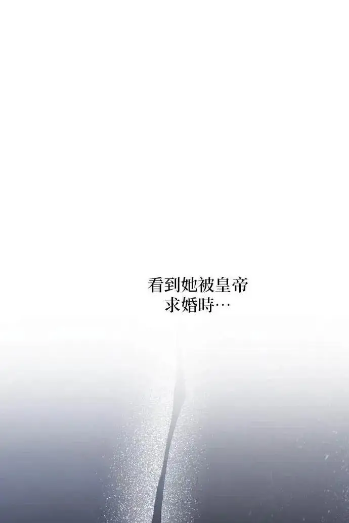 漫画《恶女只想安静地生活！》第57话第15张图