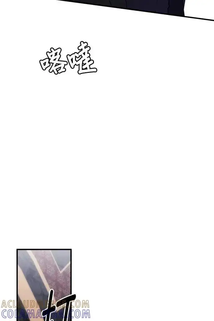 漫画《恶女只想安静地生活！》第57话第33张图