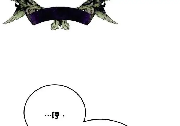漫画《恶女只想安静地生活！》第57话第38张图