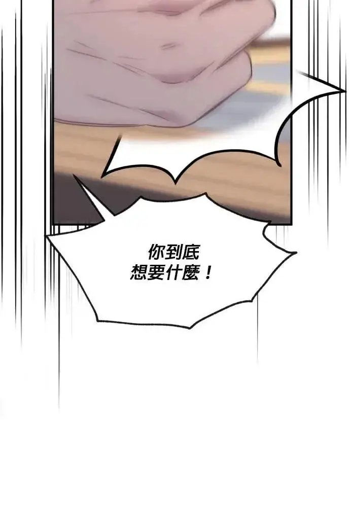 漫画《恶女只想安静地生活！》第57话第46张图