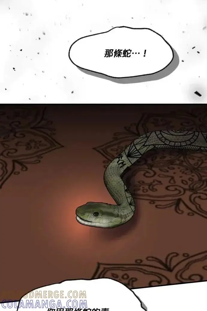 漫画《恶女只想安静地生活！》第57话第49张图