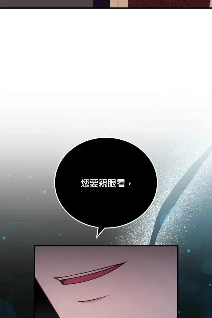 漫画《恶女只想安静地生活！》第57话第55张图
