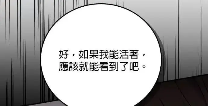 漫画《恶女只想安静地生活！》第57话第66张图