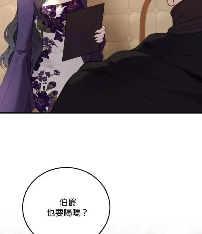 漫画《恶女只想安静地生活！》第57话第82张图