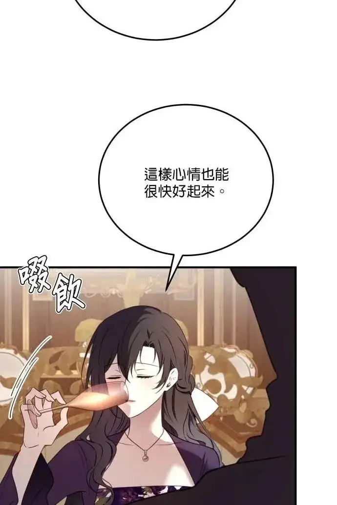 漫画《恶女只想安静地生活！》第57话第90张图