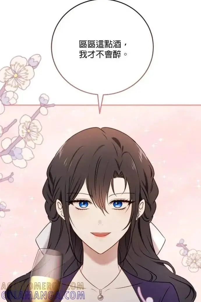 漫画《恶女只想安静地生活！》第57话第93张图