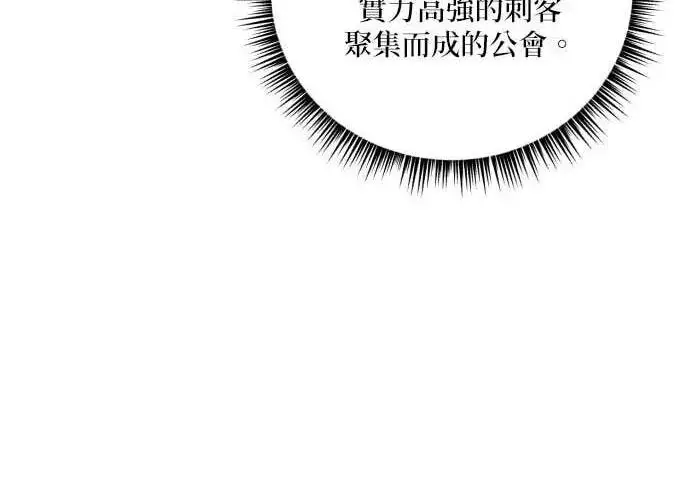 漫画《恶女只想安静地生活！》第58话第113张图