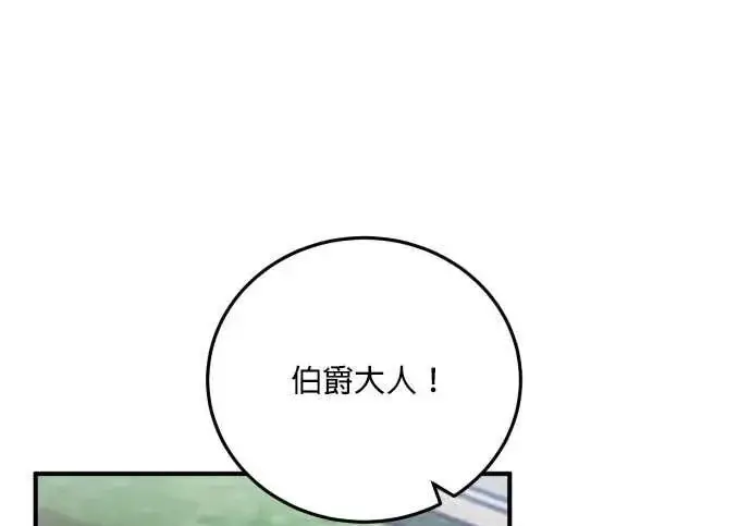 漫画《恶女只想安静地生活！》第58话第124张图