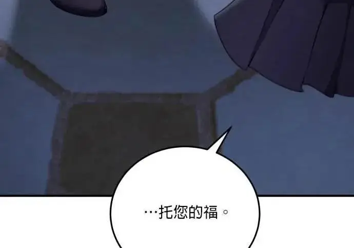 漫画《恶女只想安静地生活！》第58话第149张图