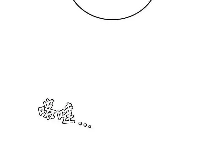 漫画《恶女只想安静地生活！》第58话第150张图