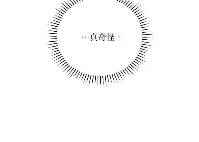漫画《恶女只想安静地生活！》第58话第165张图
