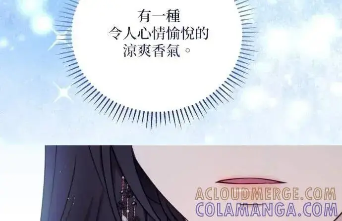 漫画《恶女只想安静地生活！》第58话第171张图