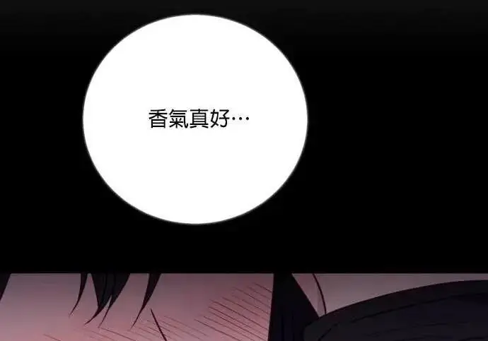 漫画《恶女只想安静地生活！》第58话第175张图