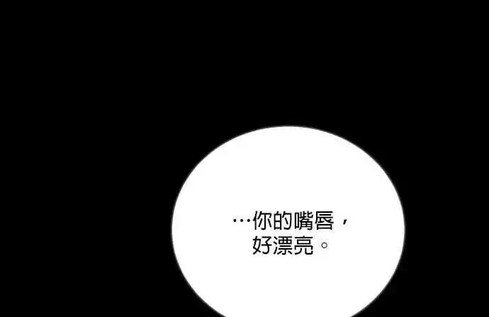 漫画《恶女只想安静地生活！》第58话第177张图