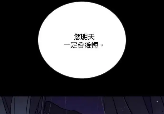 漫画《恶女只想安静地生活！》第58话第180张图