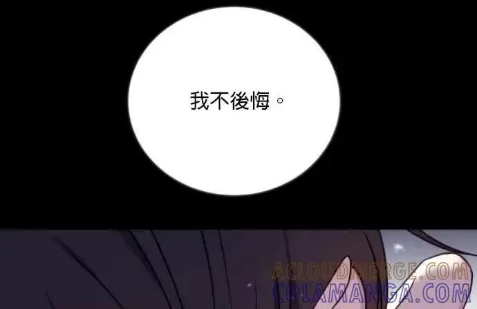 漫画《恶女只想安静地生活！》第58话第183张图