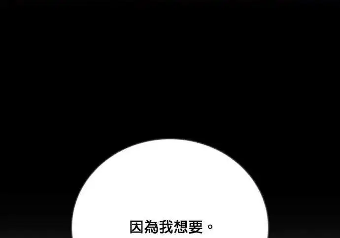 漫画《恶女只想安静地生活！》第58话第185张图