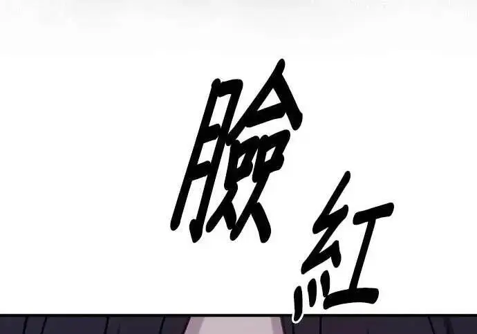 漫画《恶女只想安静地生活！》第58话第187张图