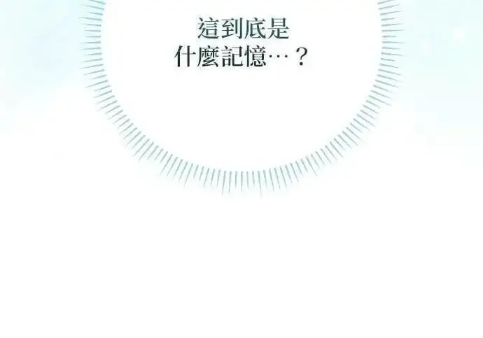 漫画《恶女只想安静地生活！》第58话第194张图