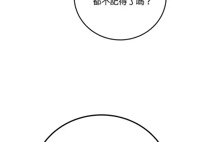 漫画《恶女只想安静地生活！》第58话第32张图