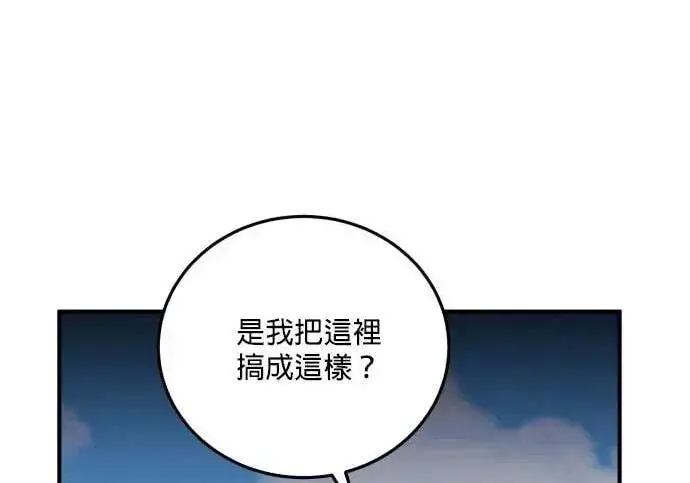 漫画《恶女只想安静地生活！》第58话第41张图