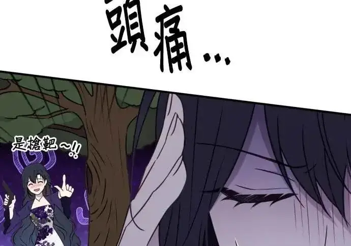 漫画《恶女只想安静地生活！》第58话第44张图