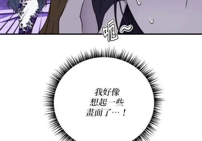 漫画《恶女只想安静地生活！》第58话第45张图