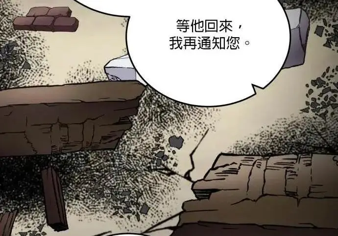 漫画《恶女只想安静地生活！》第58话第57张图