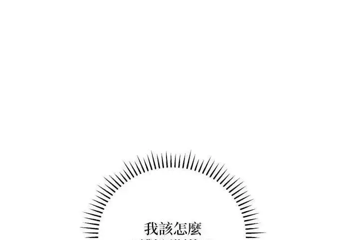 漫画《恶女只想安静地生活！》第58话第59张图