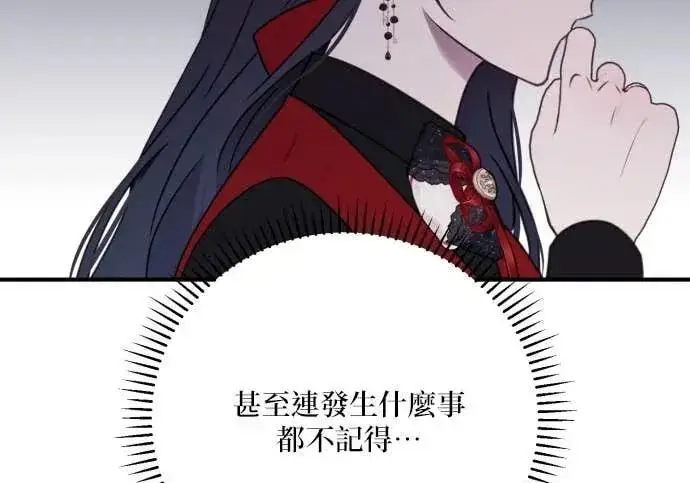 漫画《恶女只想安静地生活！》第58话第61张图