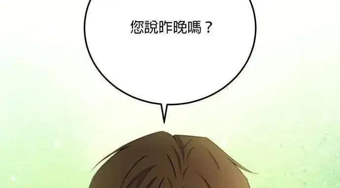 漫画《恶女只想安静地生活！》第58话第65张图