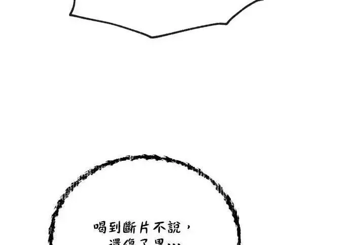 漫画《恶女只想安静地生活！》第58话第73张图