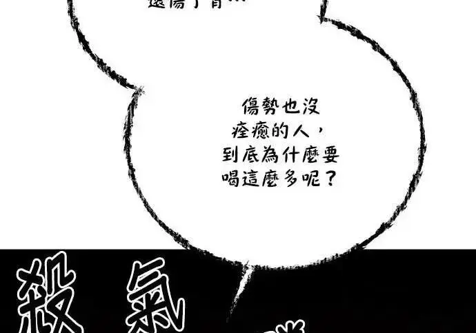 漫画《恶女只想安静地生活！》第58话第74张图