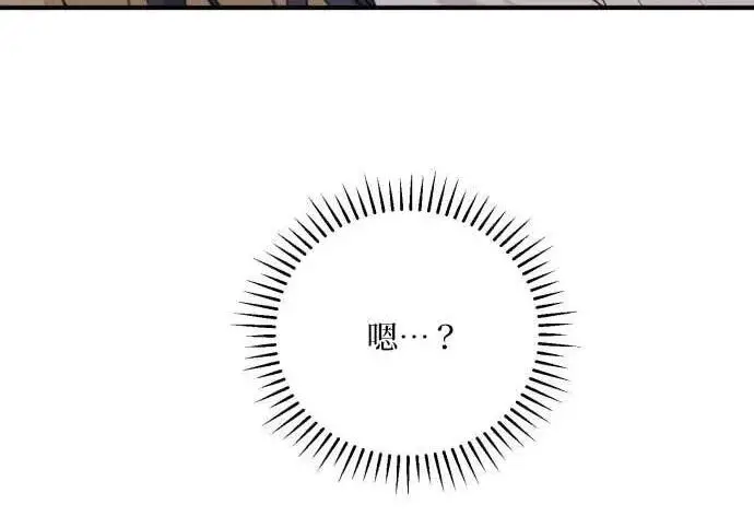 漫画《恶女只想安静地生活！》第58话第8张图