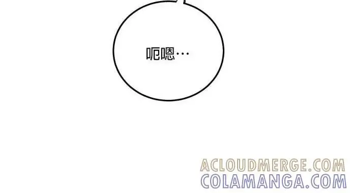 漫画《恶女只想安静地生活！》第58话第80张图
