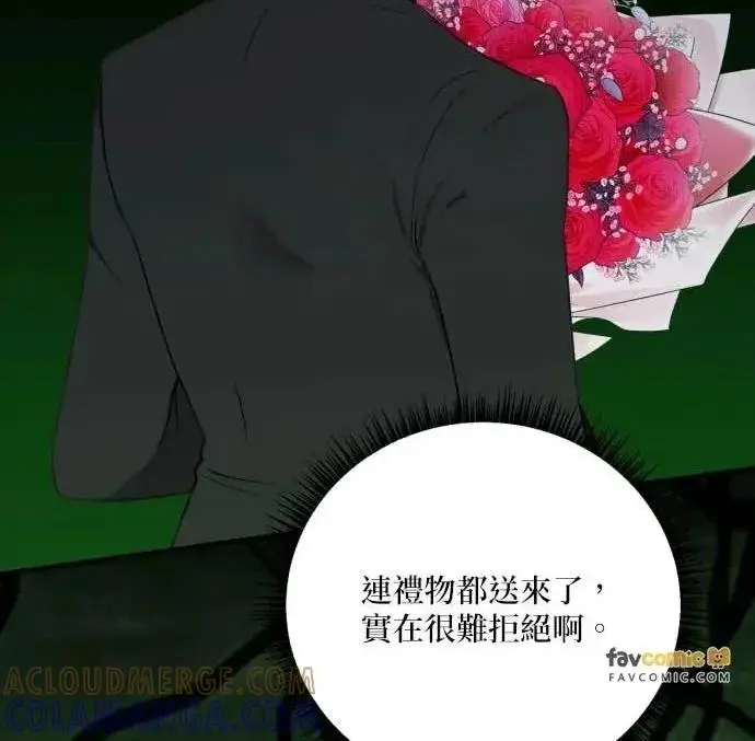 漫画《恶女只想安静地生活！》第59话第21张图