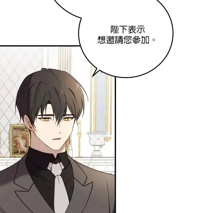 漫画《恶女只想安静地生活！》第59话第6张图