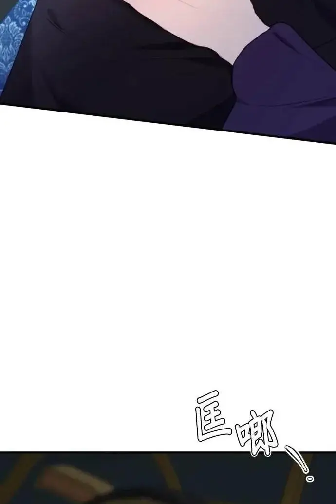 漫画《恶女只想安静地生活！》第59话第79张图