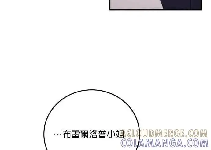 漫画《恶女只想安静地生活！》第60话第104张图