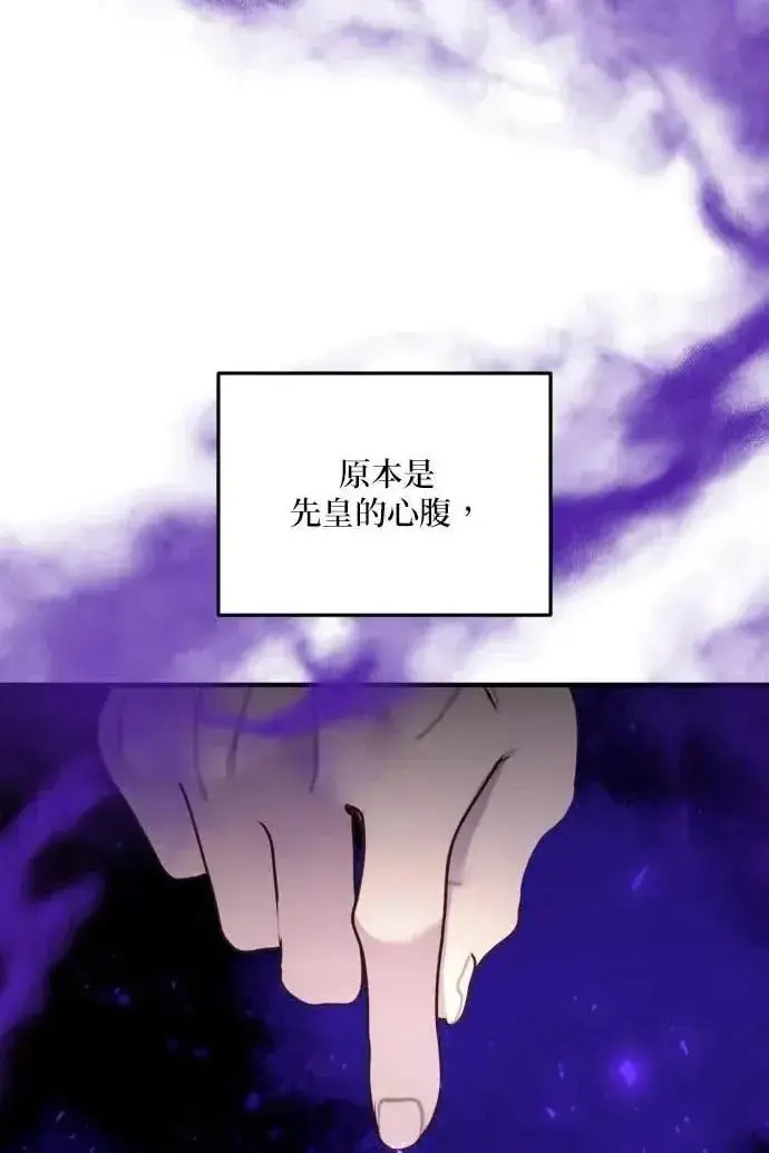 漫画《恶女只想安静地生活！》第60话第18张图