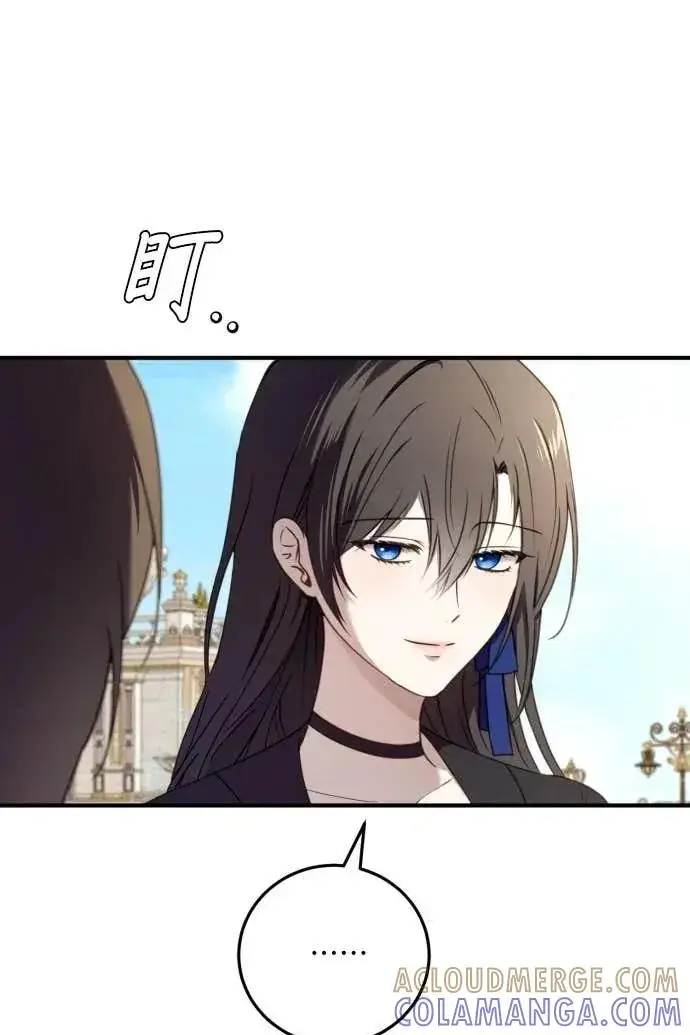 漫画《恶女只想安静地生活！》第60话第41张图