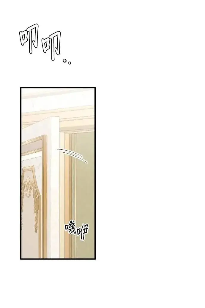 漫画《恶女只想安静地生活！》第60话第6张图