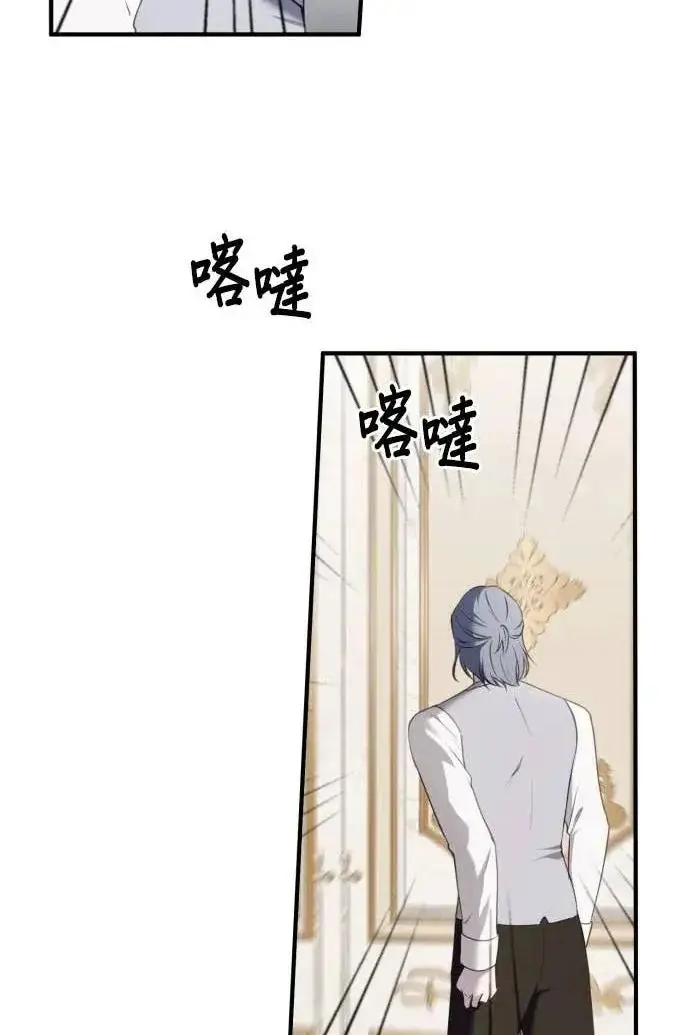 漫画《恶女只想安静地生活！》第60话第72张图