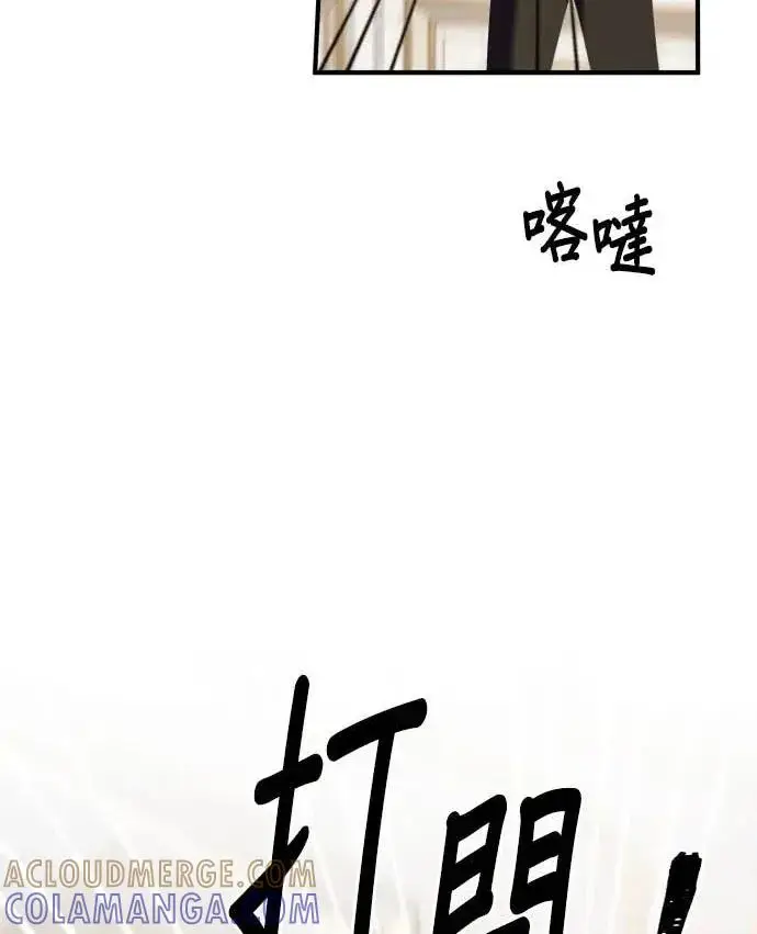 漫画《恶女只想安静地生活！》第60话第73张图