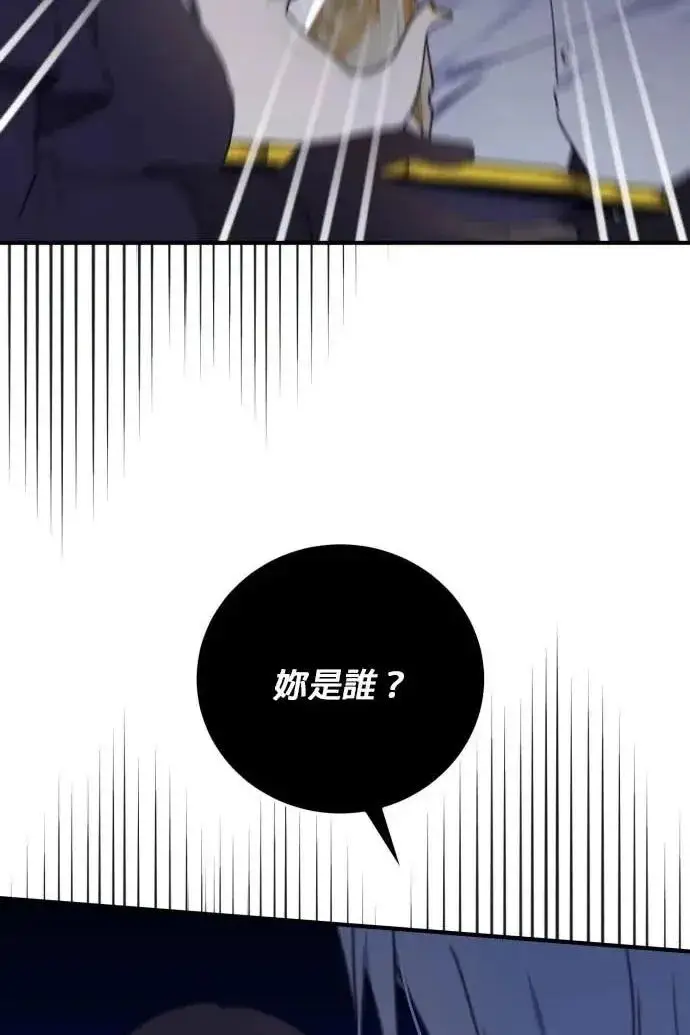 漫画《恶女只想安静地生活！》第60话第75张图
