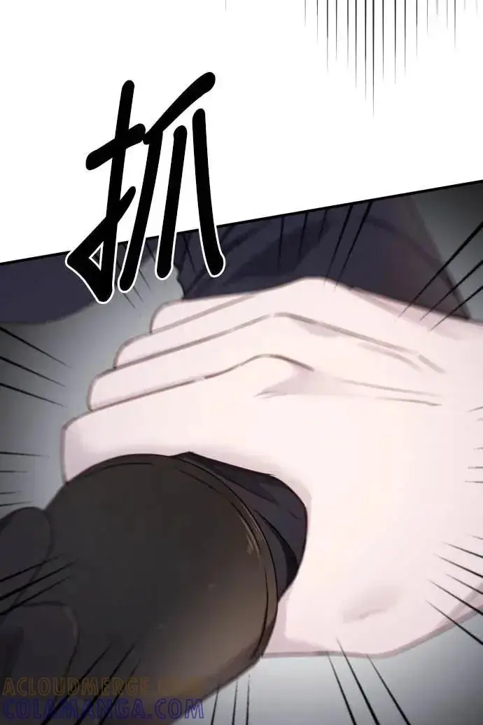 漫画《恶女只想安静地生活！》第60话第77张图