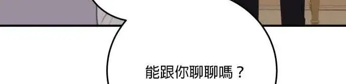 漫画《恶女只想安静地生活！》第60话第8张图